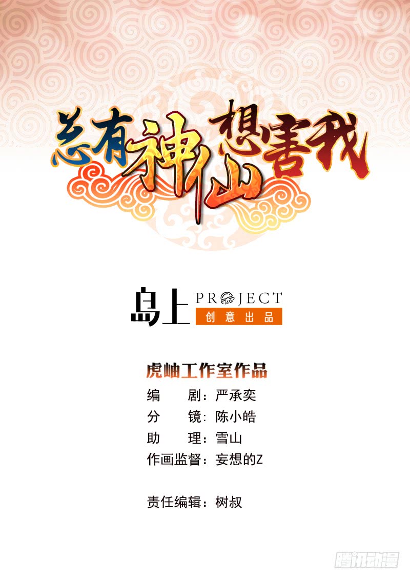 第253话 不要动，让我来0