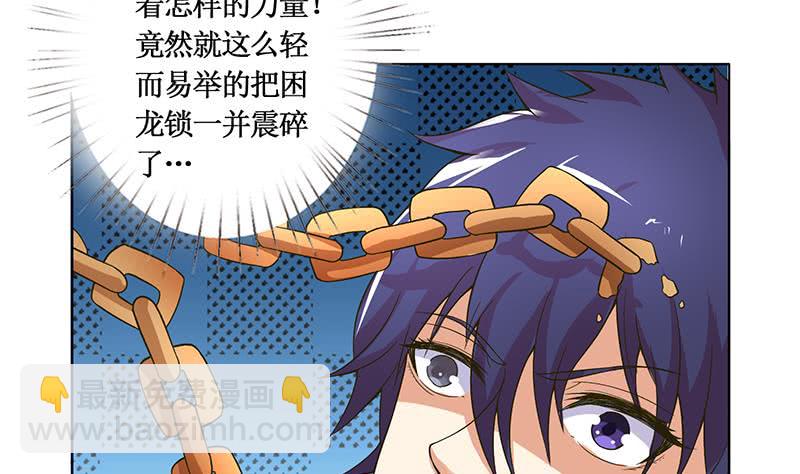 第253话 不要动，让我来10