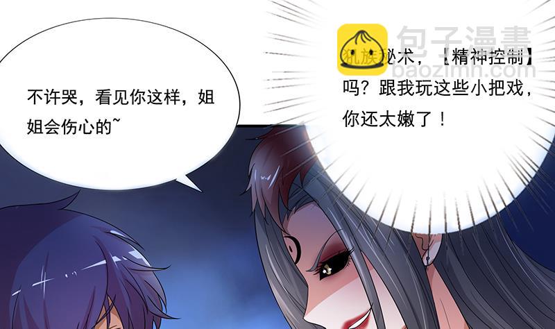 第253话 不要动，让我来26