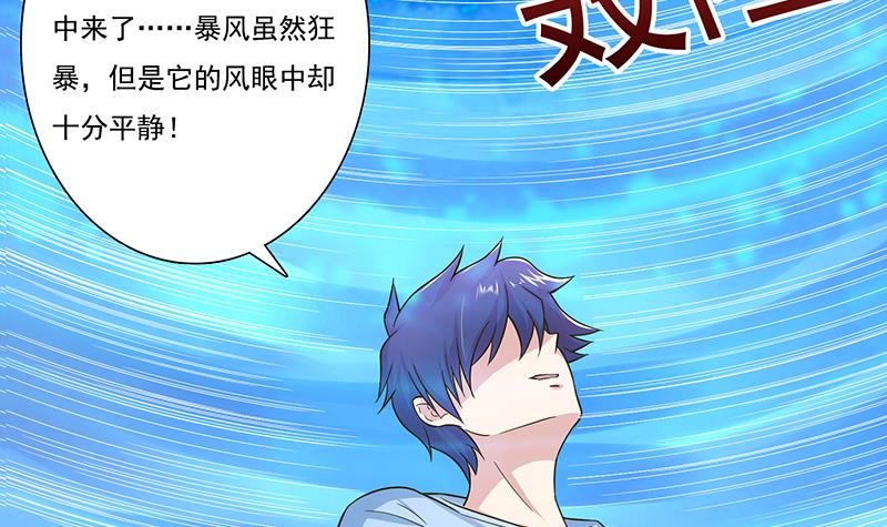 第257话 这手感软软的33