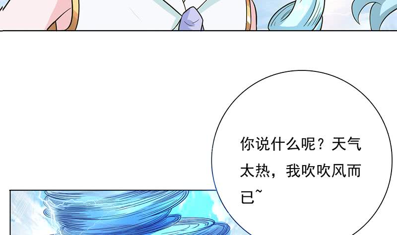 第257话 这手感软软的44