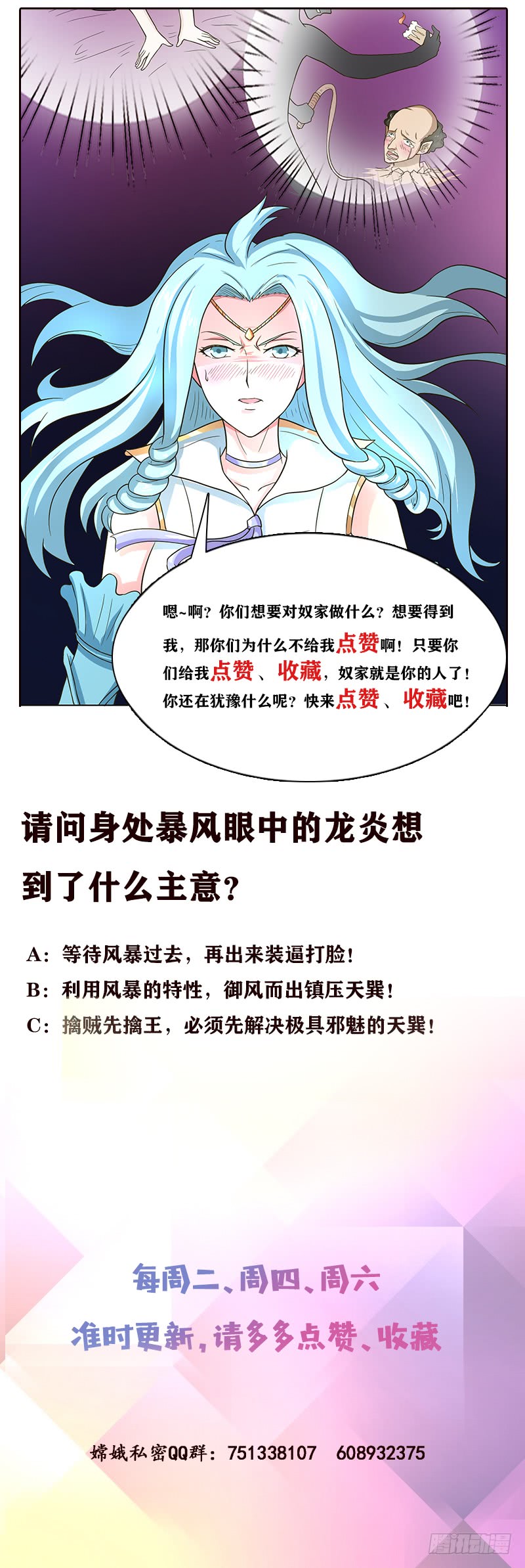 第257话 这手感软软的49