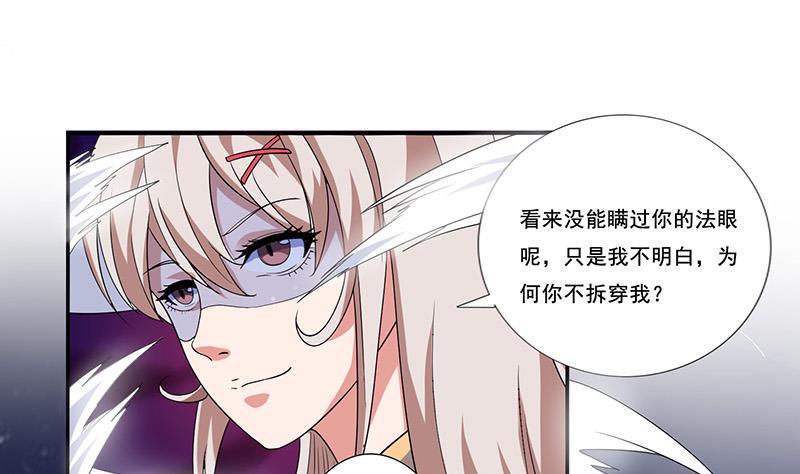 第274话 两虎相争13
