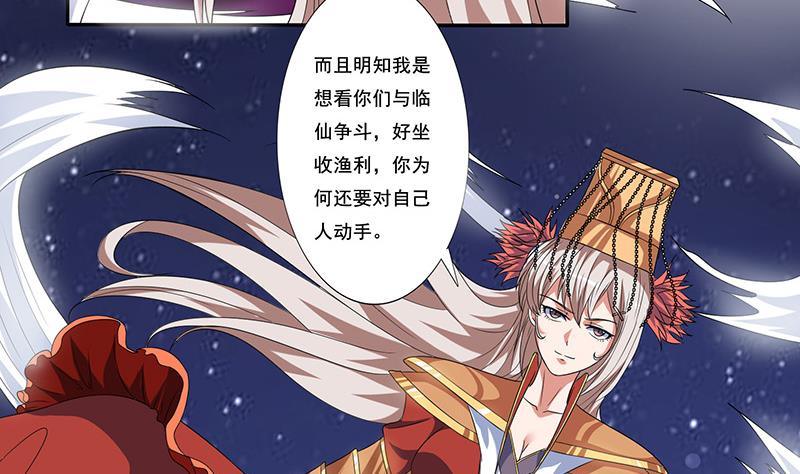 第274话 两虎相争14