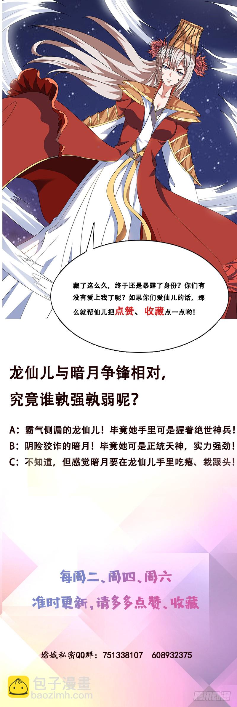 第274话 两虎相争37