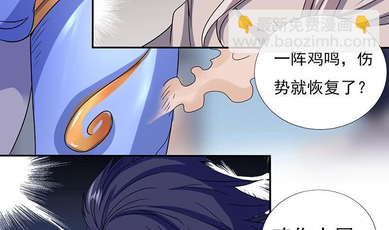 第285话 一力降十会16