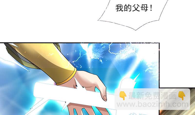 第296话 “灭门黑手”现28
