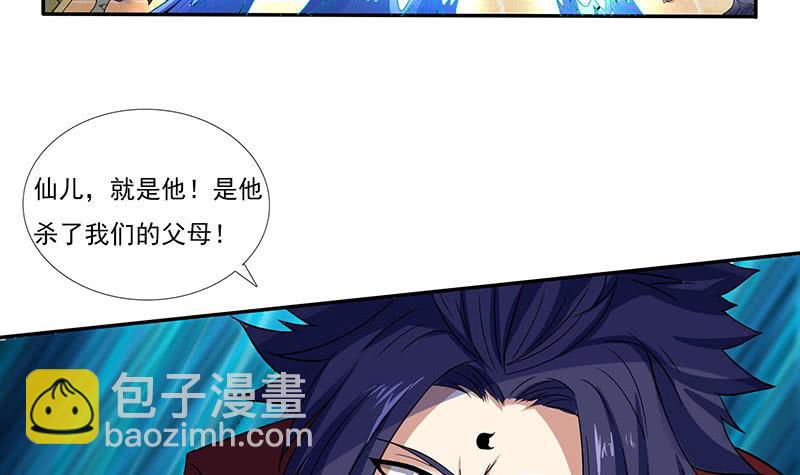 第296话 “灭门黑手”现33
