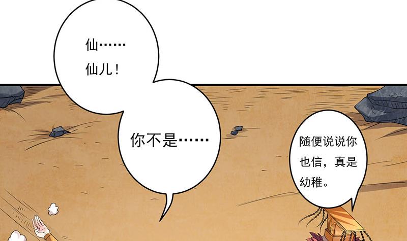 第298话 绝境中孤注一掷12