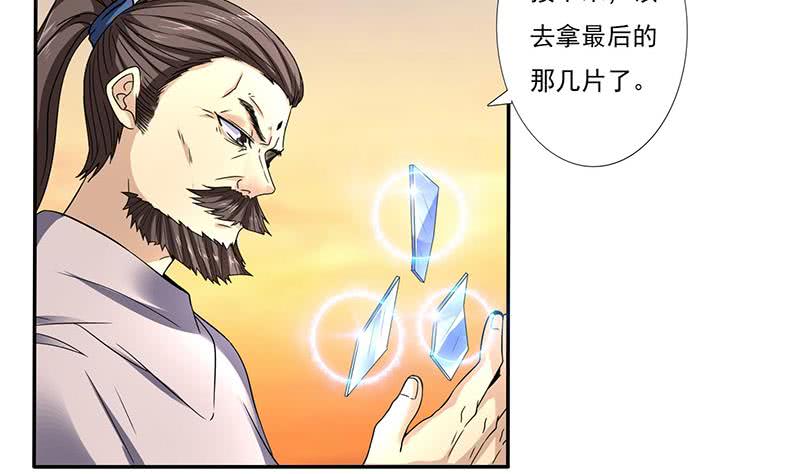第298话 绝境中孤注一掷23