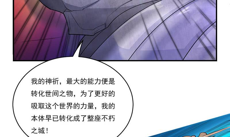第298话 绝境中孤注一掷3