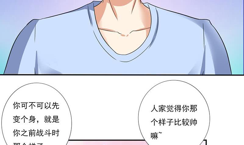 第298话 绝境中孤注一掷34