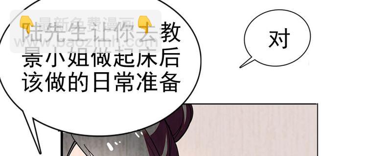 第8话 为我更衣11