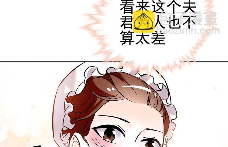 第8话 为我更衣21