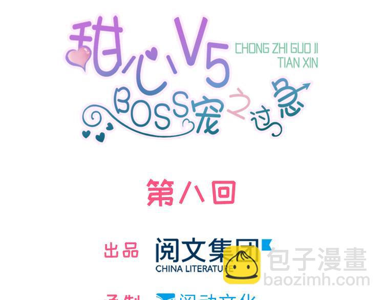 第8话 为我更衣3