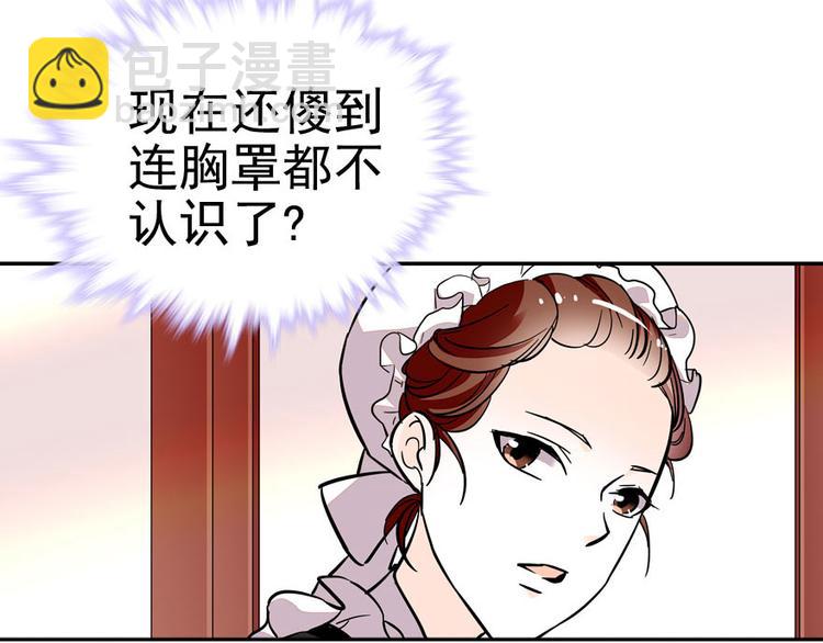 第8话 为我更衣37