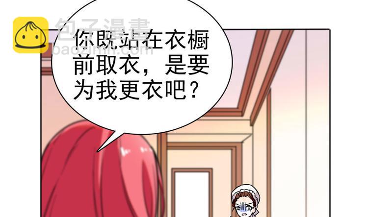 第8话 为我更衣44