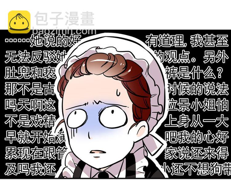 第8话 为我更衣49