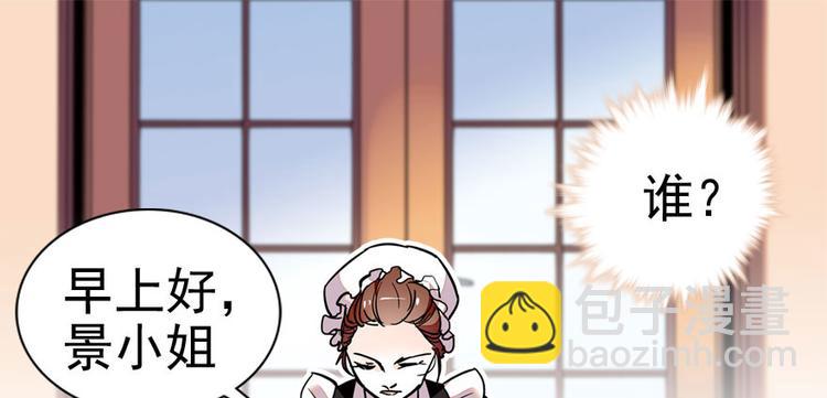 第8话 为我更衣5