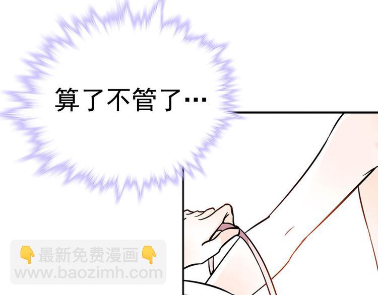 第8话 为我更衣55