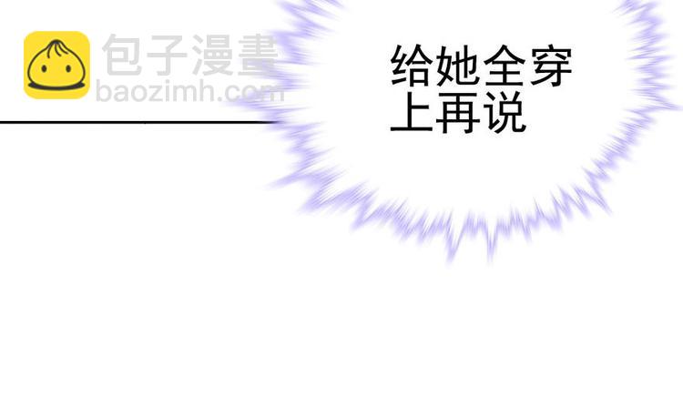 第8话 为我更衣57