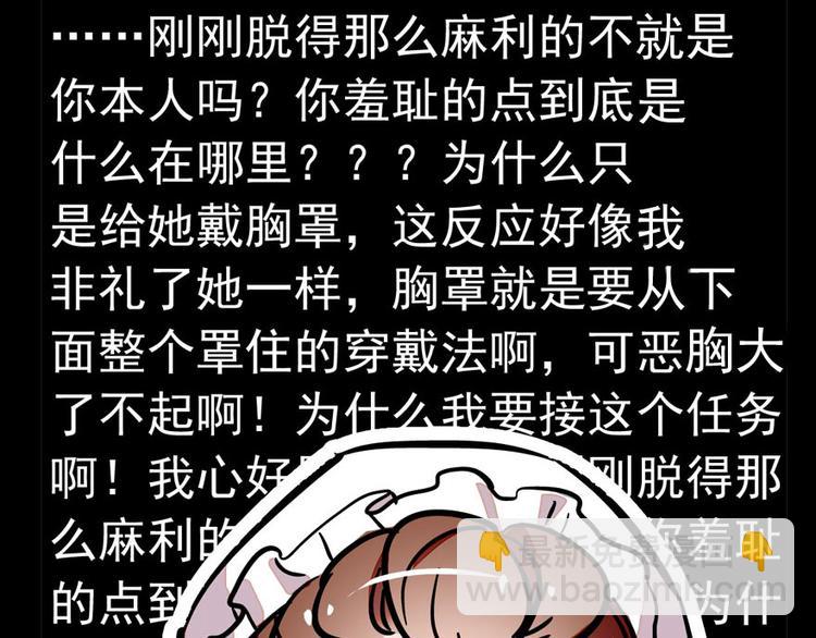 第8话 为我更衣62