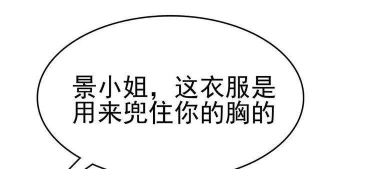 第8话 为我更衣65