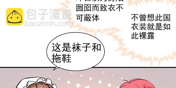 第8话 为我更衣73