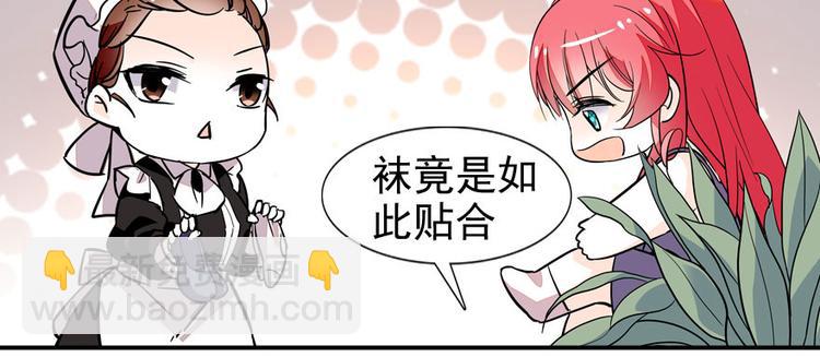 第8话 为我更衣74