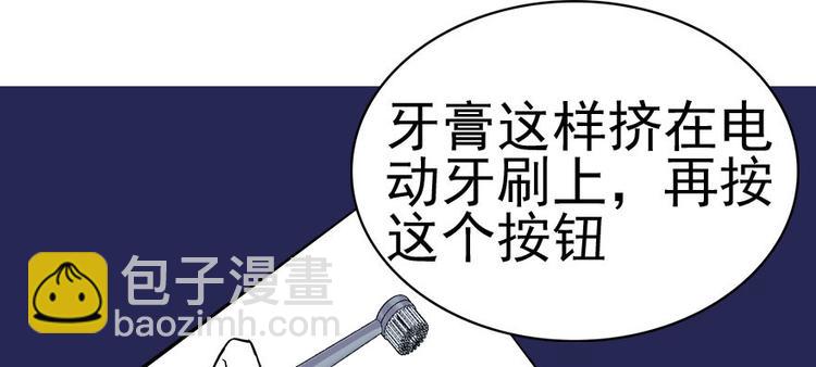 第8话 为我更衣75