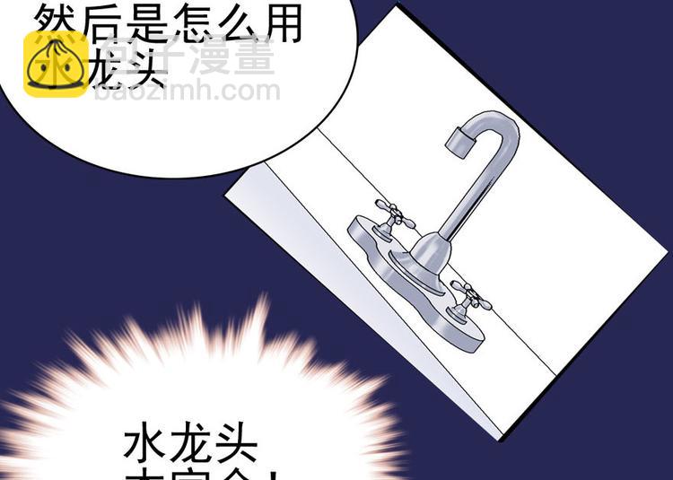 第8话 为我更衣77