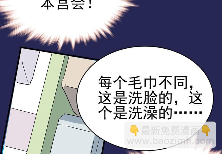 第8话 为我更衣78