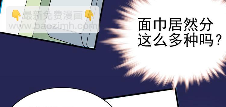 第8话 为我更衣79