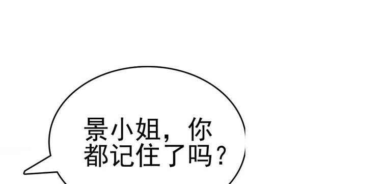 第8话 为我更衣84