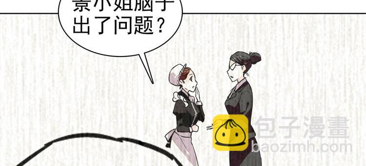 第8话 为我更衣9