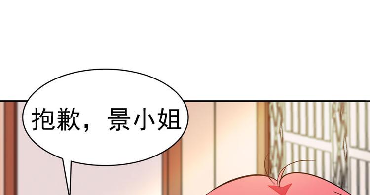 第8话 为我更衣90