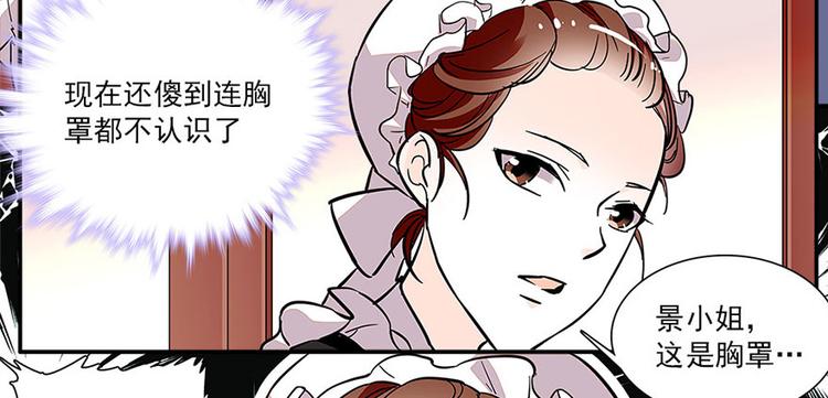 第9话 就算你脱光了躺床上0