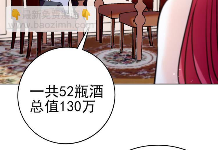 第9话 就算你脱光了躺床上14