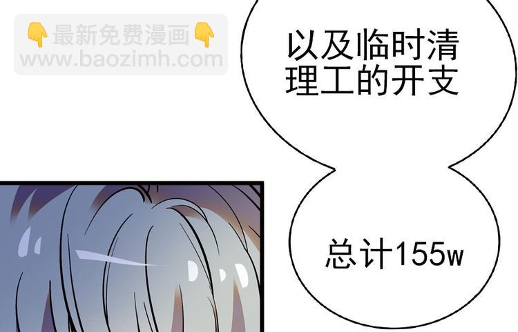 第9话 就算你脱光了躺床上20