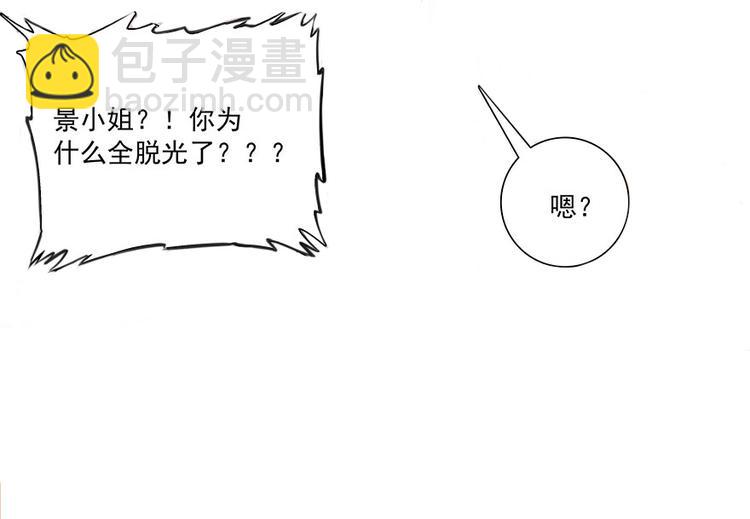 第9话 就算你脱光了躺床上3