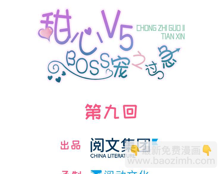 第9话 就算你脱光了躺床上4