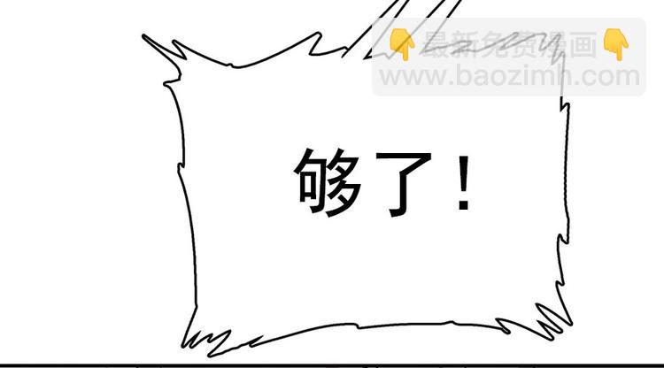 第9话 就算你脱光了躺床上54