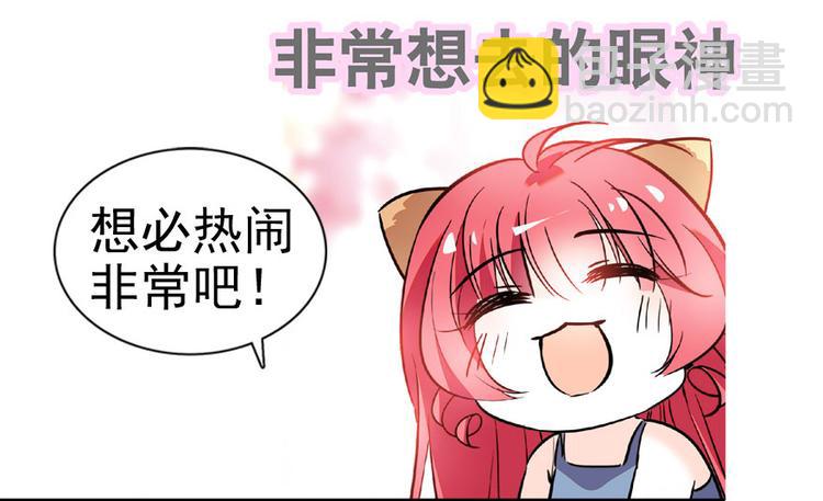 第13话 你怎么在我床上2