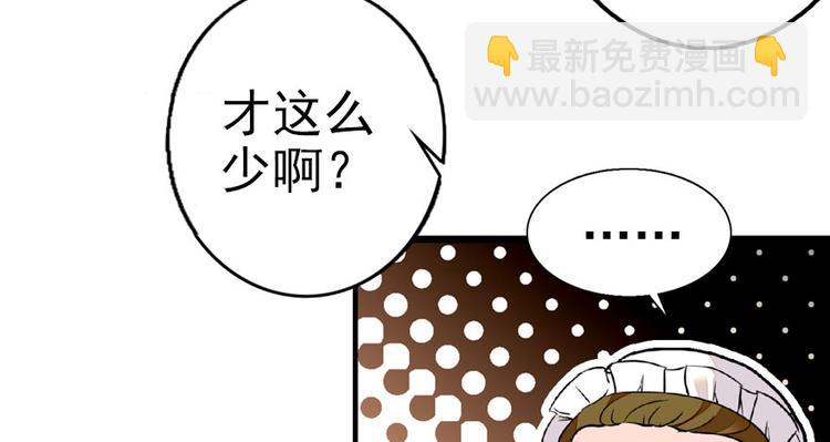 第13话 你怎么在我床上21