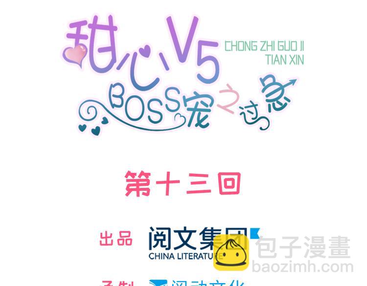 第13话 你怎么在我床上3