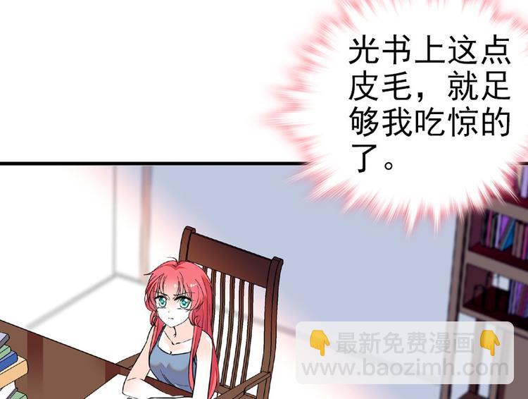 第13话 你怎么在我床上36