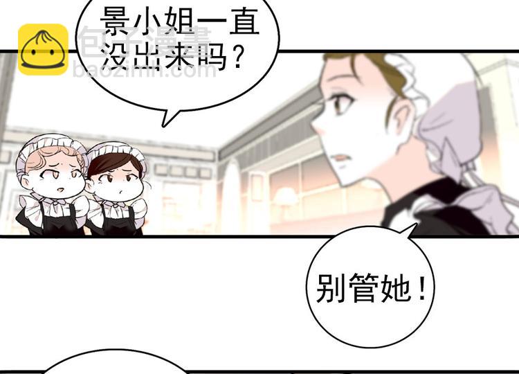 第13话 你怎么在我床上39