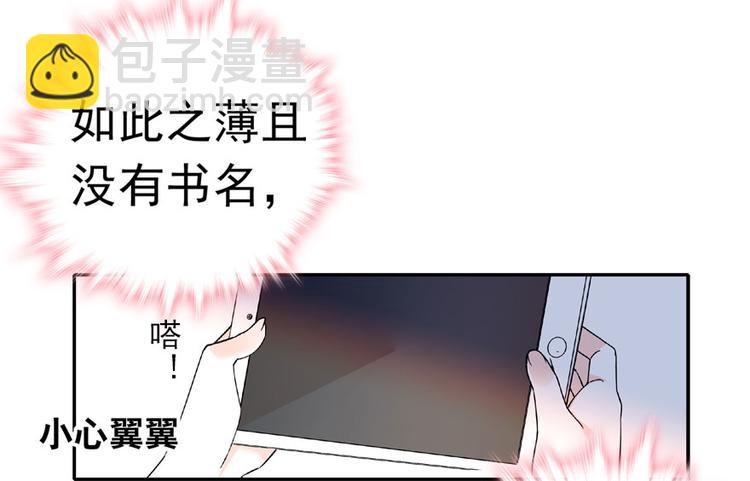 第13话 你怎么在我床上46