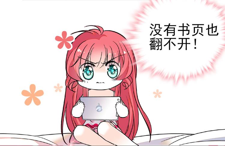 第13话 你怎么在我床上51