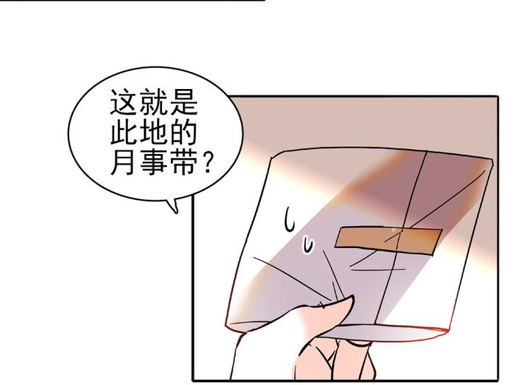 第15话 我不会赖账的！23